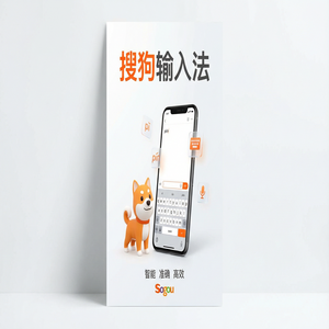 搜狗输入法与共创输入法对比