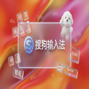 搜狗拼音输入法颜文字和Emoji表情怎么快速打出来？